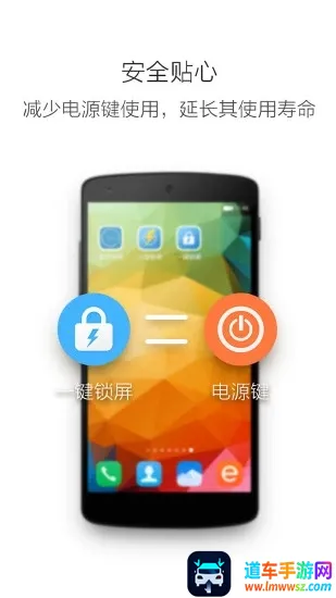 安卓一键锁屏(手机锁屏工具) 安卓一键锁屏(手机锁屏工具)