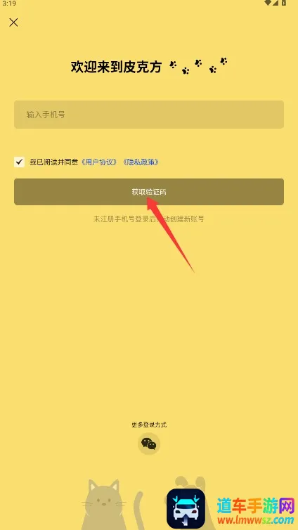 皮克方2025官方最新版本 皮克方2025官方最新版本
