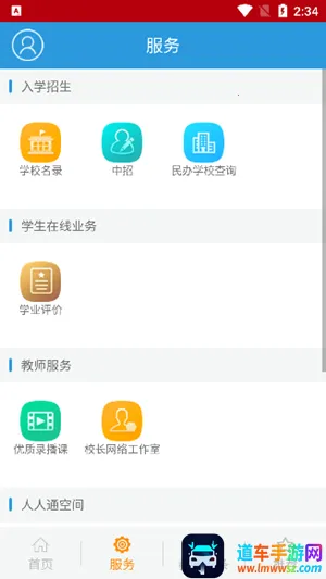 郑州教育2025官方最新版本 郑州教育2025官方最新版本