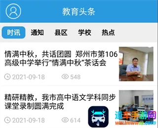 郑州教育2025官方最新版本 郑州教育2025官方最新版本