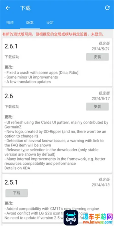 Xposed框架官方版(安卓定制工具) Xposed框架官方版(安卓定制工具)