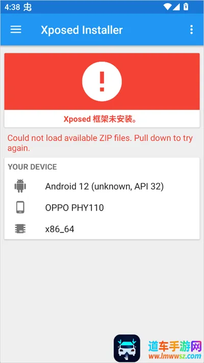 Xposed框架官方版