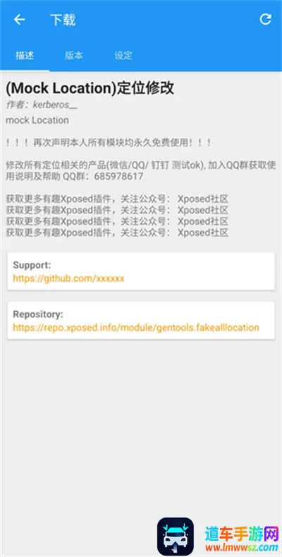 Xposed框架官方版