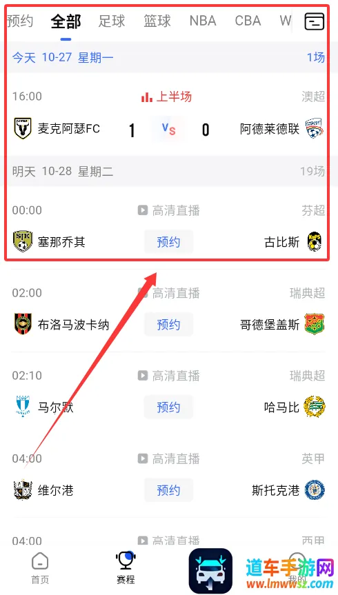 球迷屋2025最新版本 球迷屋2025最新版本