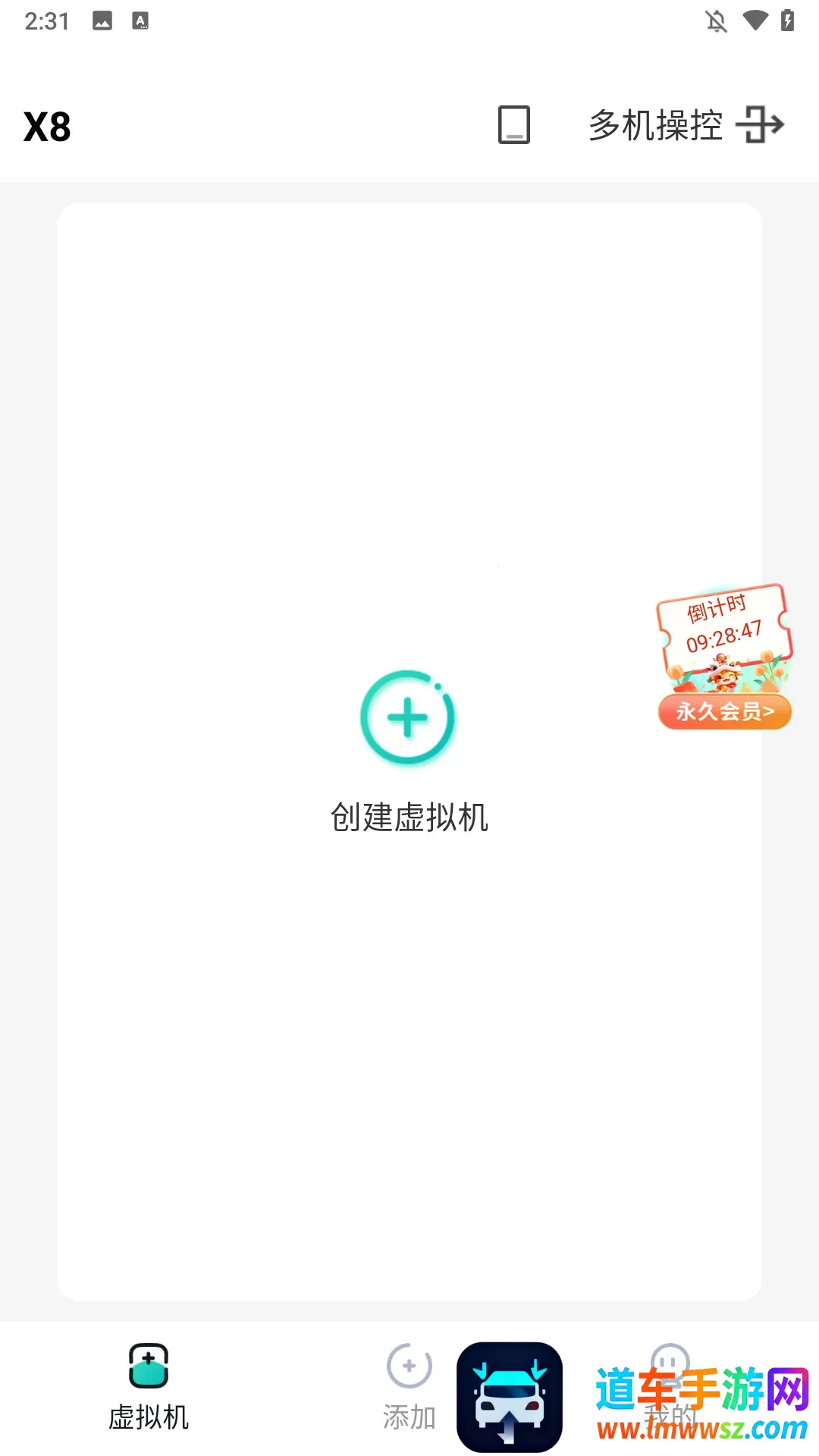X8虚拟机(安卓虚拟机软件) X8虚拟机(安卓虚拟机软件)