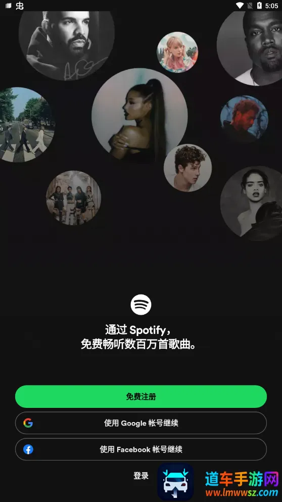 声破天(音乐播放软件) 声破天(音乐播放软件)
