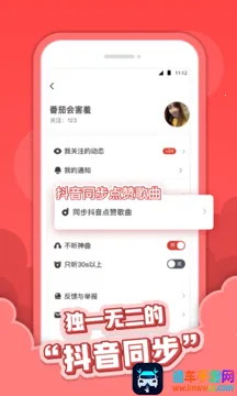 红心音乐(音乐翻唱平台) 红心音乐(音乐翻唱平台)