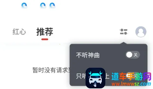 红心音乐(音乐翻唱平台) 红心音乐(音乐翻唱平台)