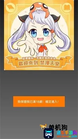 jmcomic天堂漫画(漫画阅读软件) jmcomic天堂漫画(漫画阅读软件)