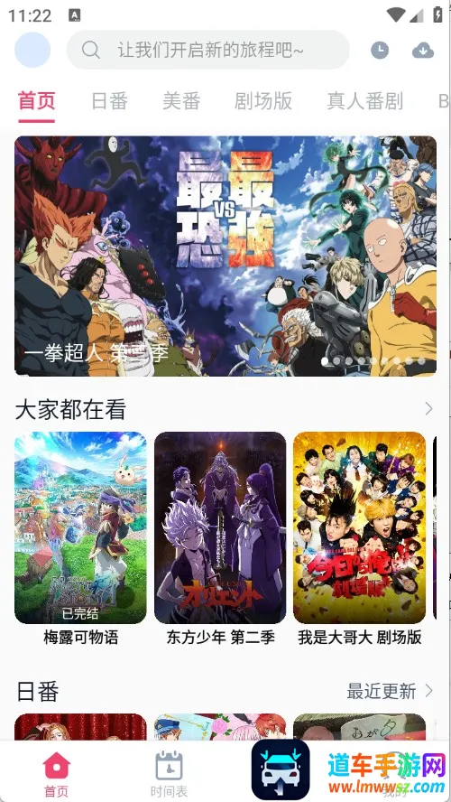 girigiri爱动漫(动漫追番软件) girigiri爱动漫(动漫追番软件)