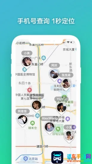手机定位雷达(定位服务软件) 手机定位雷达(定位服务软件)