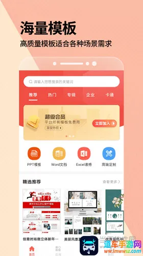 PPT一键制作(PPT制作软件) PPT一键制作(PPT制作软件)