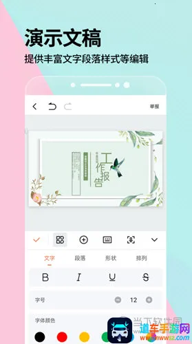 PPT一键制作(PPT制作软件) PPT一键制作(PPT制作软件)