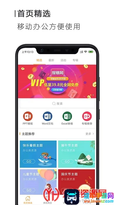 PPT一键制作(PPT制作软件) PPT一键制作(PPT制作软件)