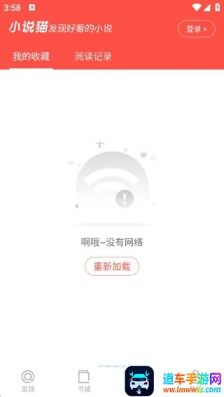 小说猫(小说阅读软件) 小说猫(小说阅读软件)