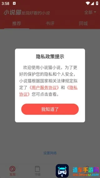 小说猫(小说阅读软件) 小说猫(小说阅读软件)