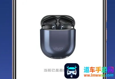 vivo耳机(耳机管理软件) vivo耳机(耳机管理软件)