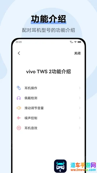 vivo耳机(耳机管理软件) vivo耳机(耳机管理软件)