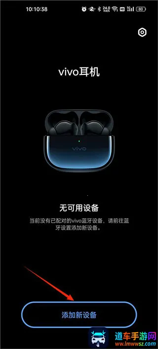 vivo耳机(耳机管理软件) vivo耳机(耳机管理软件)
