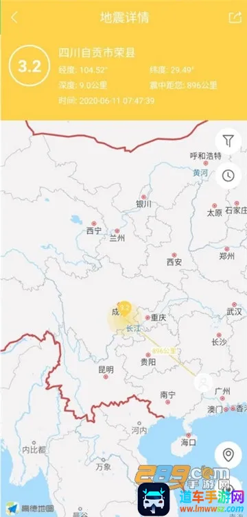 地震预警助手(地震预警软件) 地震预警助手(地震预警软件)