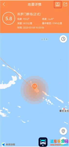 地震预警助手(地震预警软件) 地震预警助手(地震预警软件)