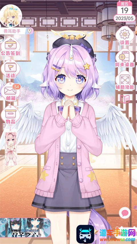 兽耳桌面(二次元美化软件) 兽耳桌面(二次元美化软件)