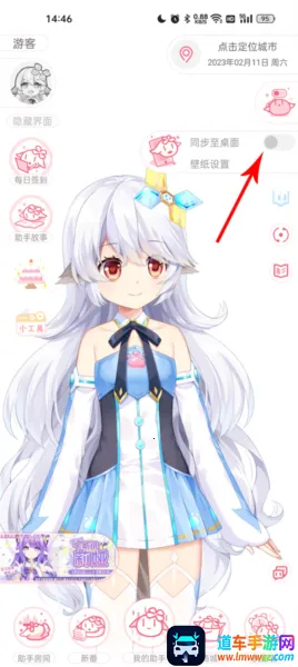 兽耳桌面(二次元美化软件) 兽耳桌面(二次元美化软件)