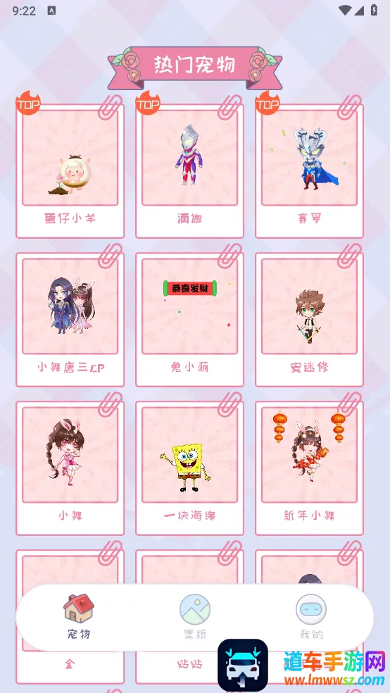 桌面宠物多多2025最新版本 桌面宠物多多2025最新版本