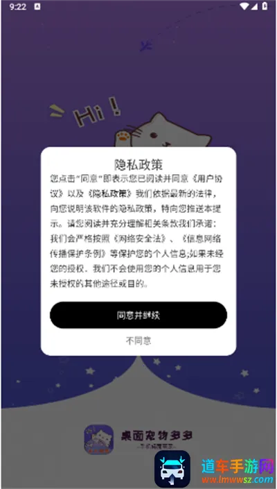 桌面宠物多多2025最新版本 桌面宠物多多2025最新版本