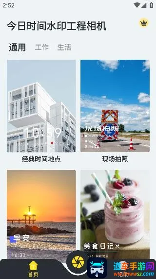 今日时间水印工程相机(工作记录相机) 今日时间水印工程相机(工作记录相机)