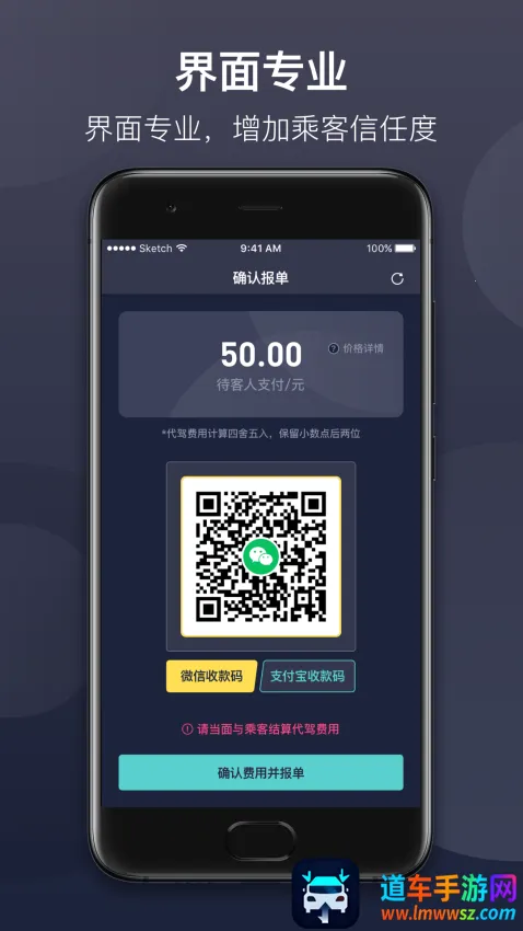 代驾计价(代驾计费软件) 代驾计价(代驾计费软件)
