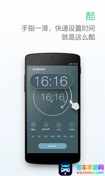 最美闹钟2025最新版本 最美闹钟2025最新版本