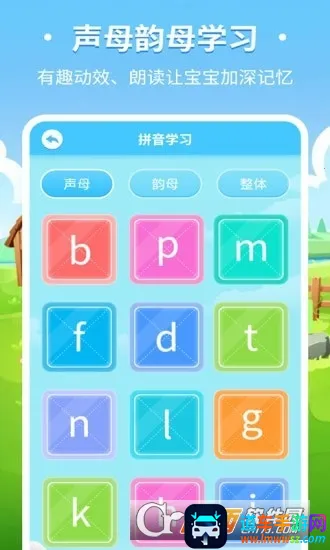 儿童趣味识字(儿童识字学习平台) 儿童趣味识字(儿童识字学习平台)