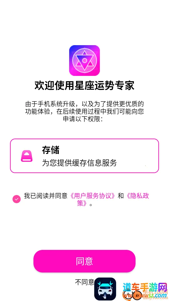 星座运势专家(星座运势分析) 星座运势专家(星座运势分析)