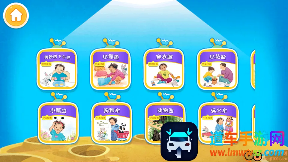 宝宝绘本阅读中心(绘本阅读学习软件) 宝宝绘本阅读中心(绘本阅读学习软件)