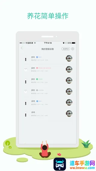 花花草草(绿植种植管理) 花花草草(绿植种植管理)