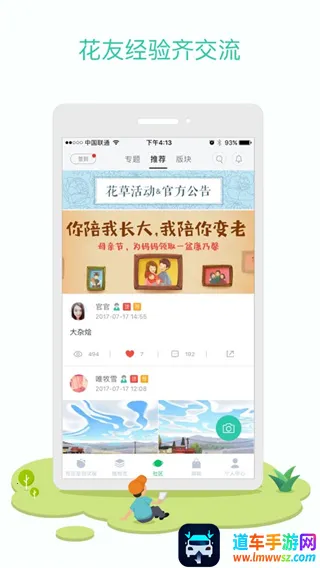 花花草草(绿植种植管理) 花花草草(绿植种植管理)