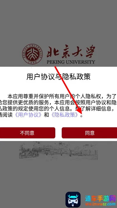 北京大学(北大校园服务端) 北京大学(北大校园服务端)