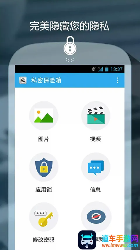 私密保险箱(隐私保护软件) 私密保险箱(隐私保护软件)