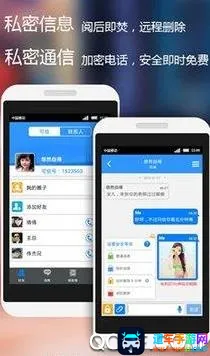 私密保险箱(隐私保护软件) 私密保险箱(隐私保护软件)