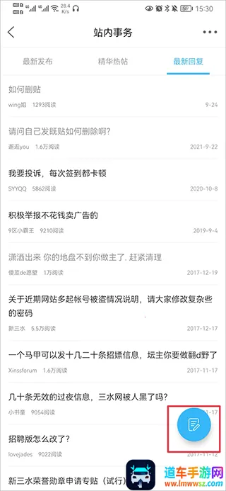 新三水2025官方正版 新三水2025官方正版