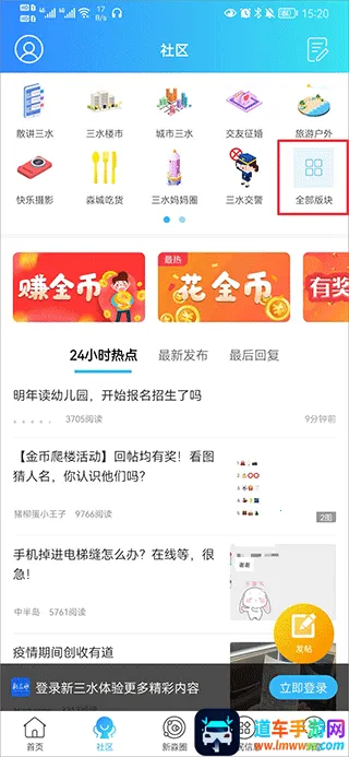 新三水2025官方正版 新三水2025官方正版