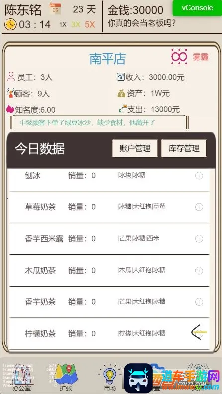 �̲��ģ����(�̲�꾭Ӫ��Ϸ)