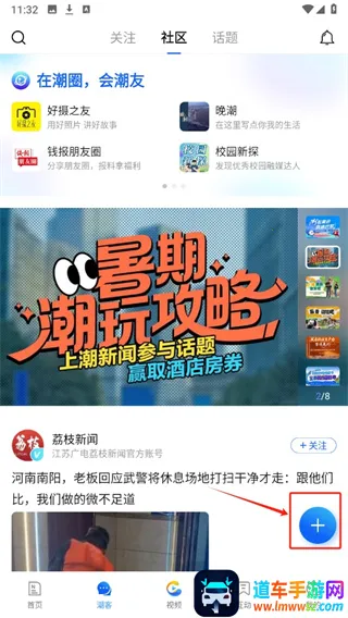 潮新闻(新闻资讯平台) 潮新闻(新闻资讯平台)