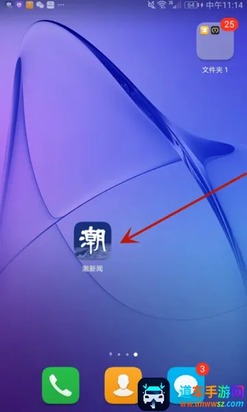 潮新闻(新闻资讯平台) 潮新闻(新闻资讯平台)