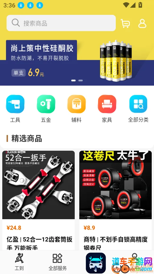 工到(即时用工平台) 工到(即时用工平台)