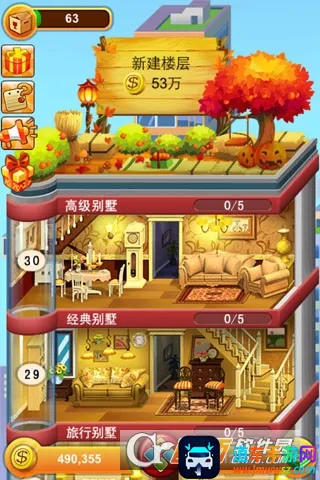 ���ָǴ�¥(ģ�⾭Ӫ��¥��Ϸ)