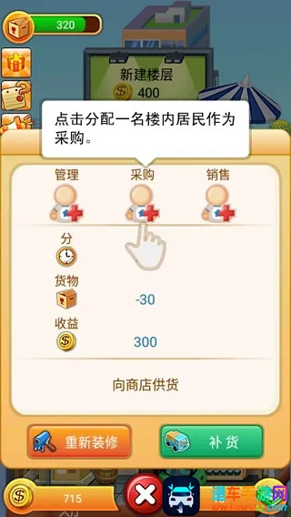 ���ָǴ�¥(ģ�⾭Ӫ��¥��Ϸ)