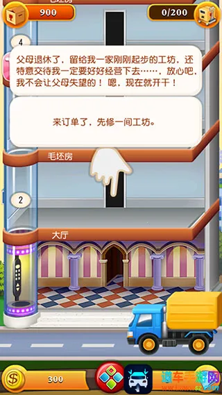 ���ָǴ�¥22025���°汾