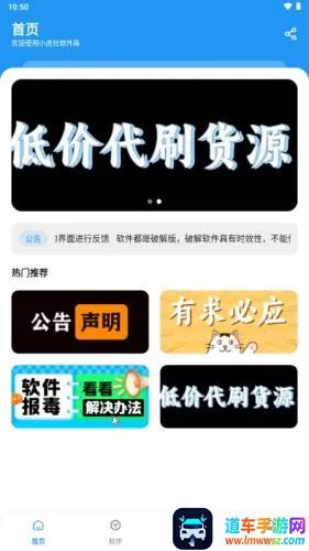 小虎社软库(资源下载工具) 小虎社软库(资源下载工具)